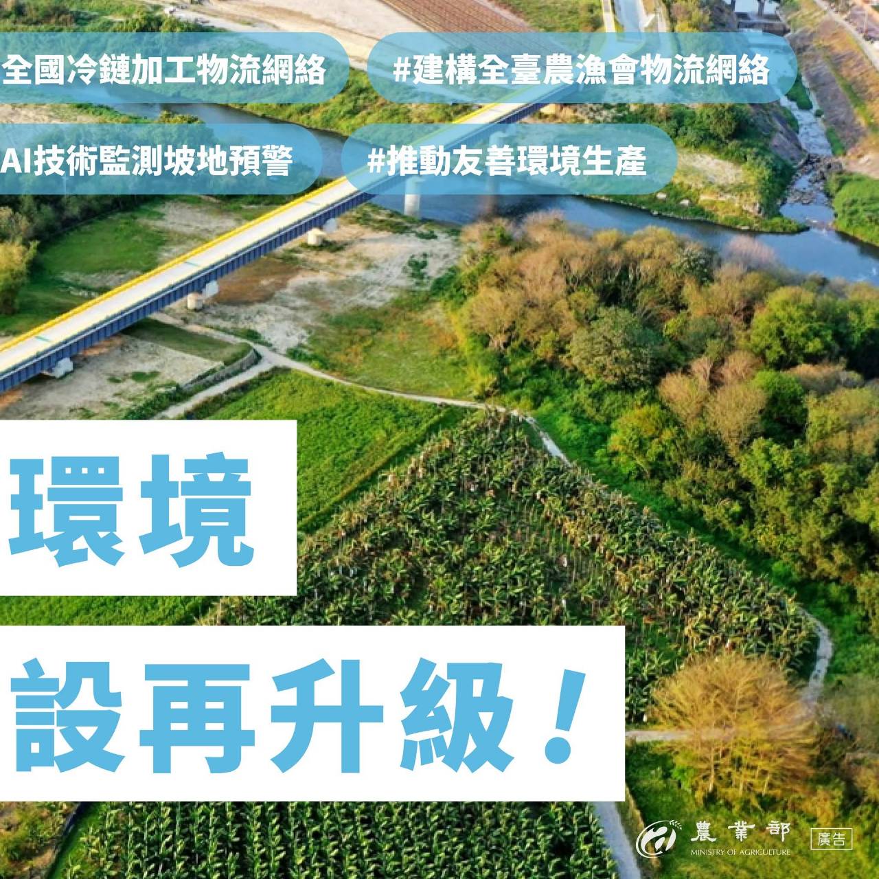 農業政策_農業部2
