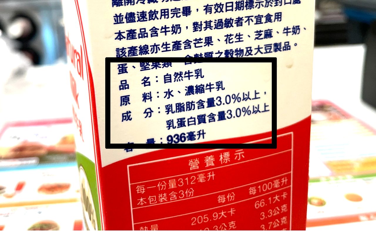 衛福部公告，有標章或驗證國產乳品，才能標「鮮乳」，未來「100%生乳」才能標牛奶