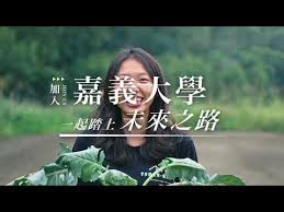 對從農是否賺錢感存疑嗎？從農四年成果展現如何？ 國立嘉義大學農場管理公費班畢業從農四年成果發表會，竭誠歡迎有志從農之夥伴報名參加。