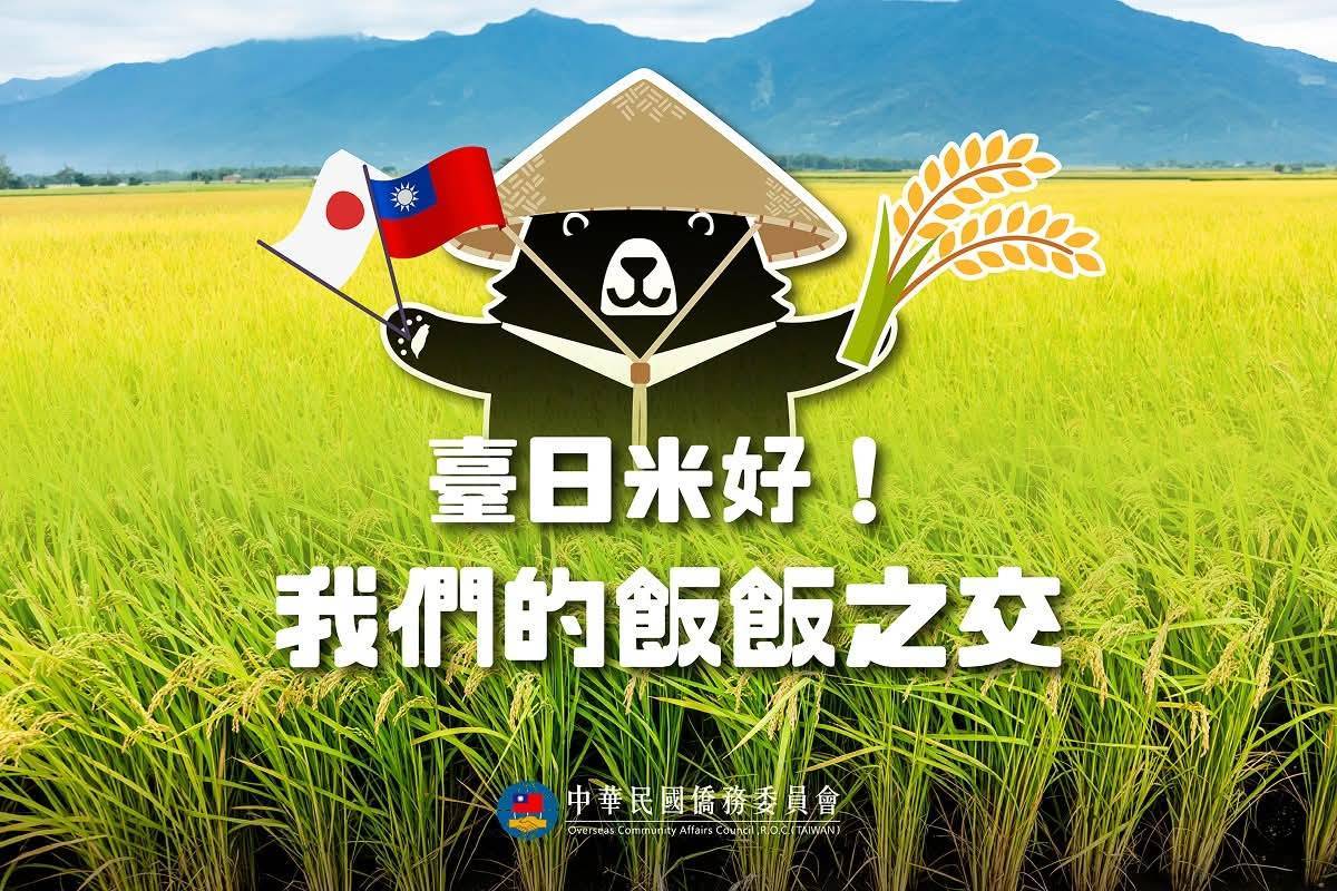臺日米好!我們的飯飯之交 國際壽司日6/18