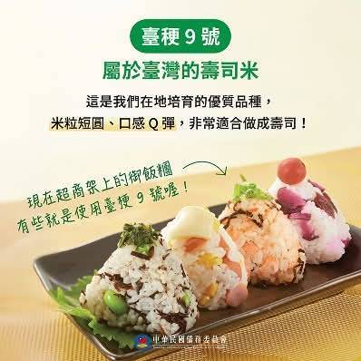 飯飯之交 _中華民國僑務委員會3