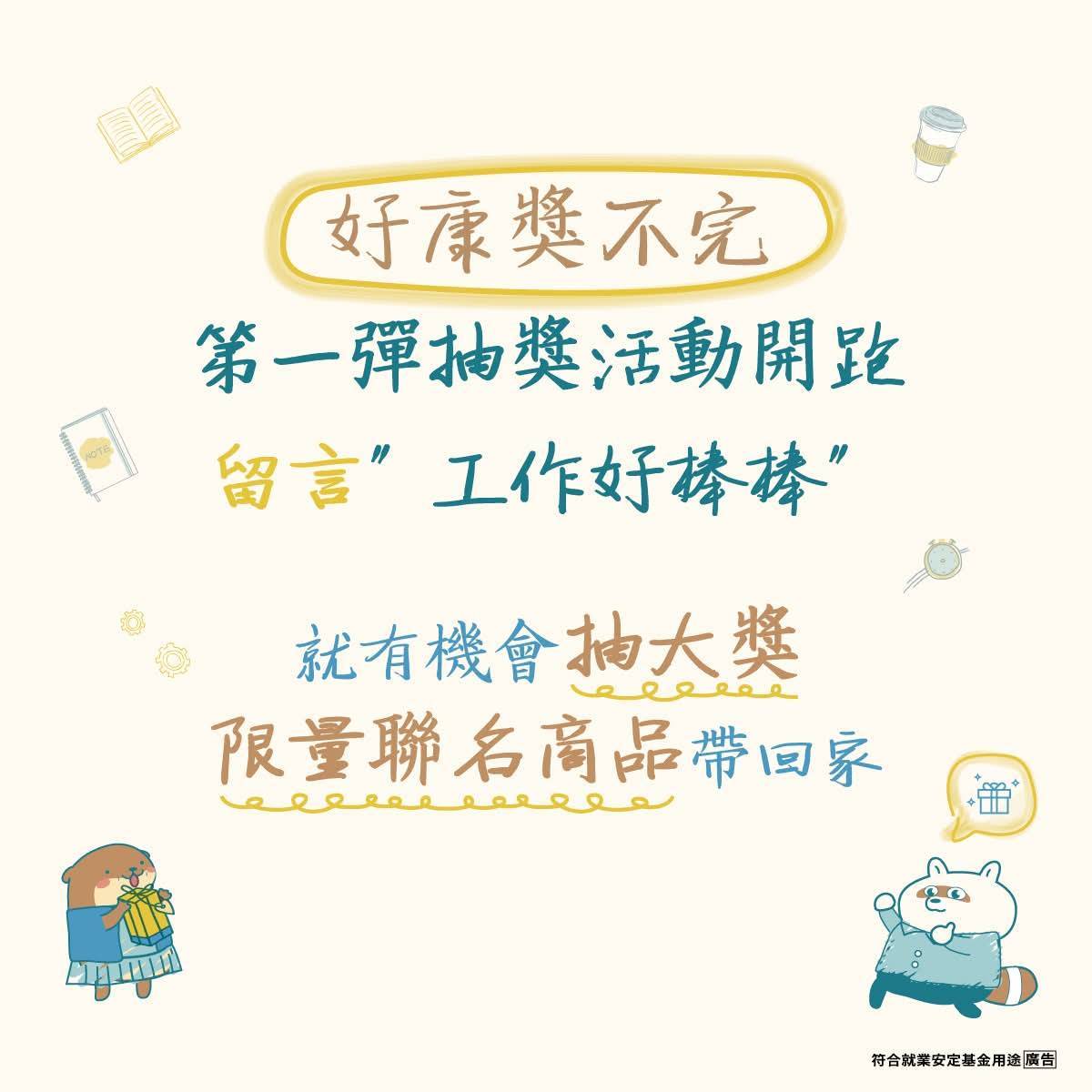 桃竹苗青年就業好幫手_勞動部勞動力發展署桃竹苗分署3