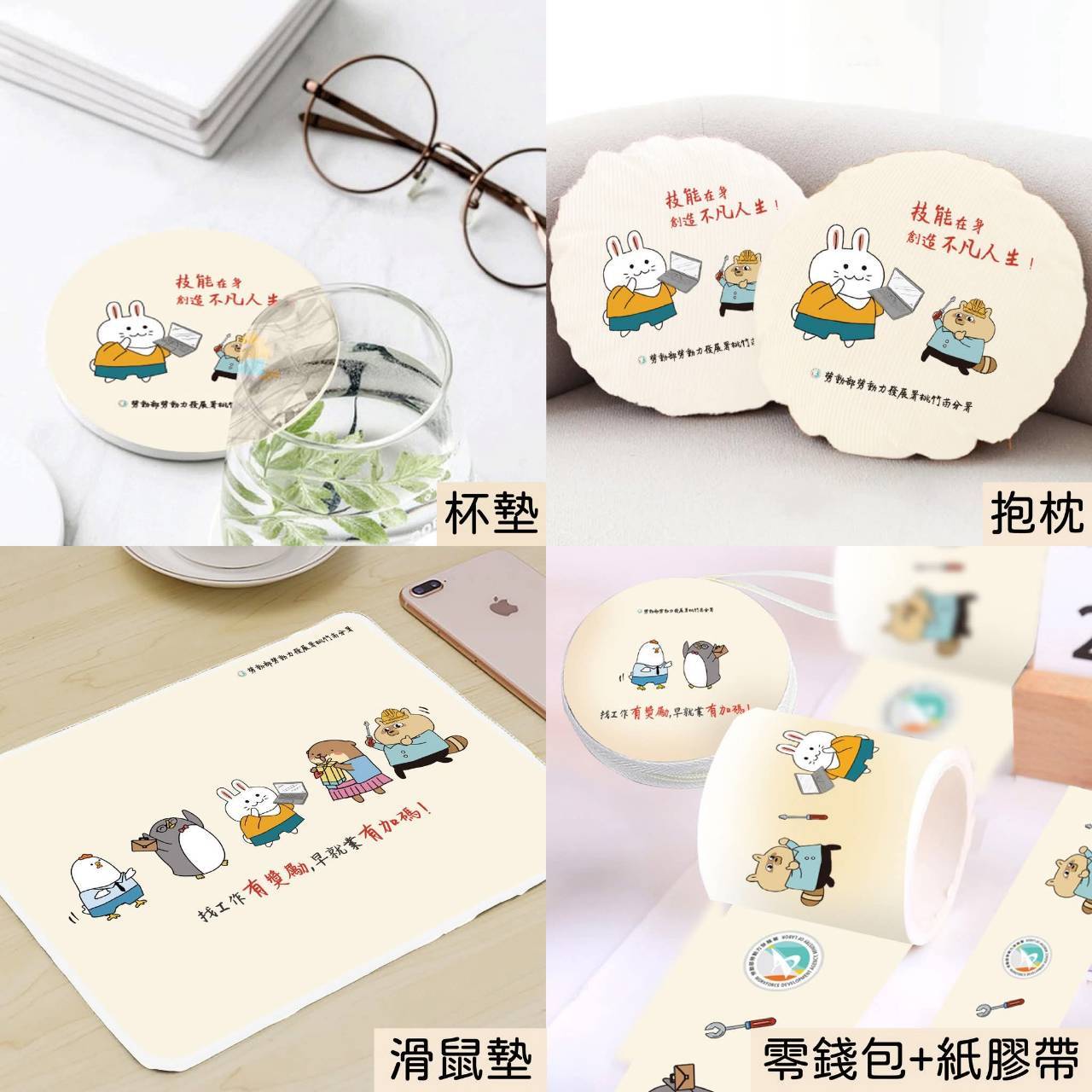 桃竹苗青年就業好幫手_勞動部勞動力發展署桃竹苗分署4