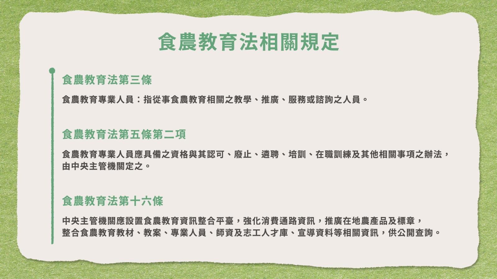 食農教育_農業部桃園區農業改良場4