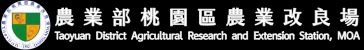 慎防熱帶性低氣壓影響  桃園區農業改良場籲請農友即早做好防災準備