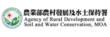 有興趣設置能源自主場域的農漁村夥伴們趕緊來看看