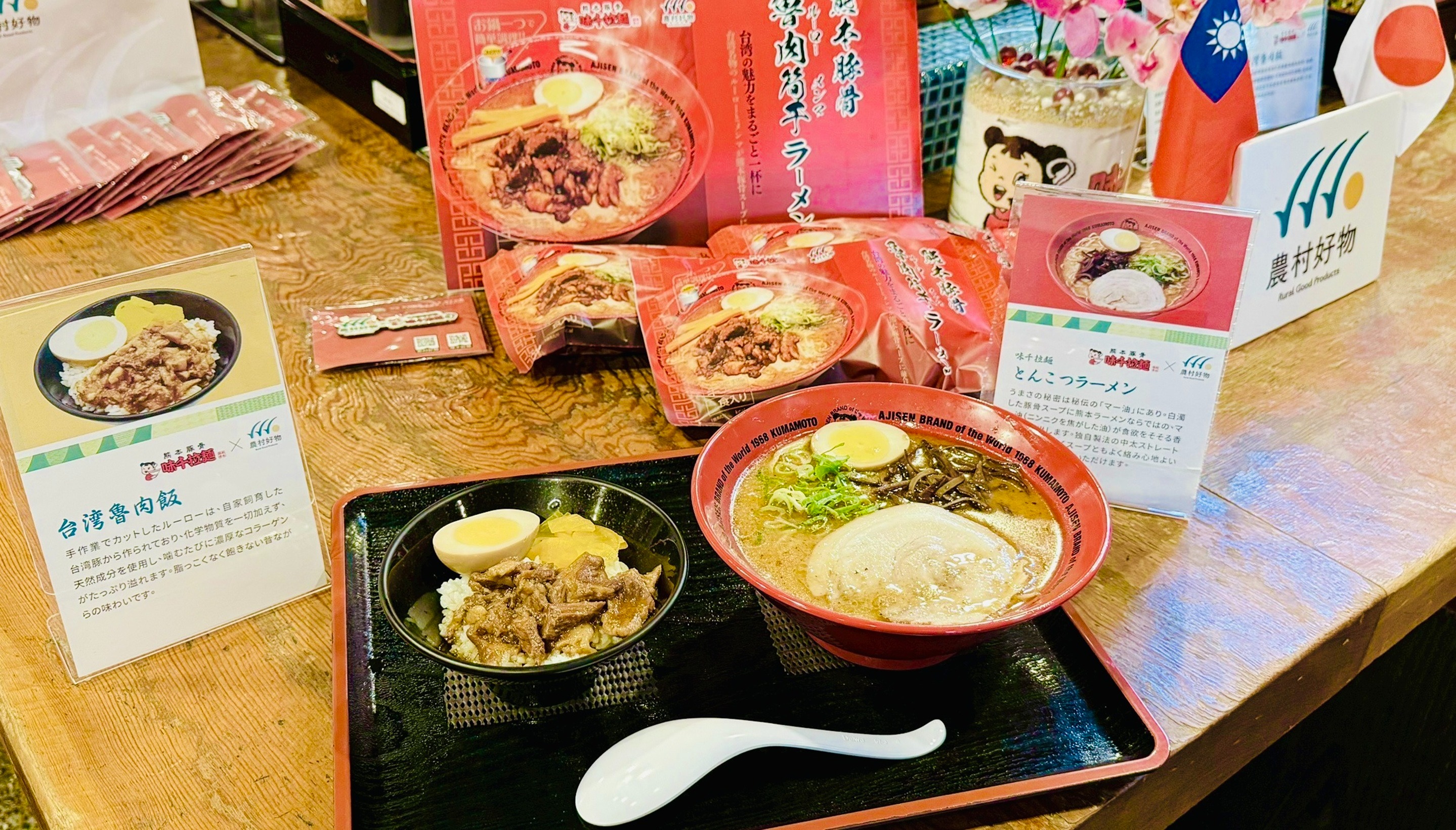 日本熊本知名連鎖品牌味千拉麵攜手合作_農業部農村發展及水土保持署2