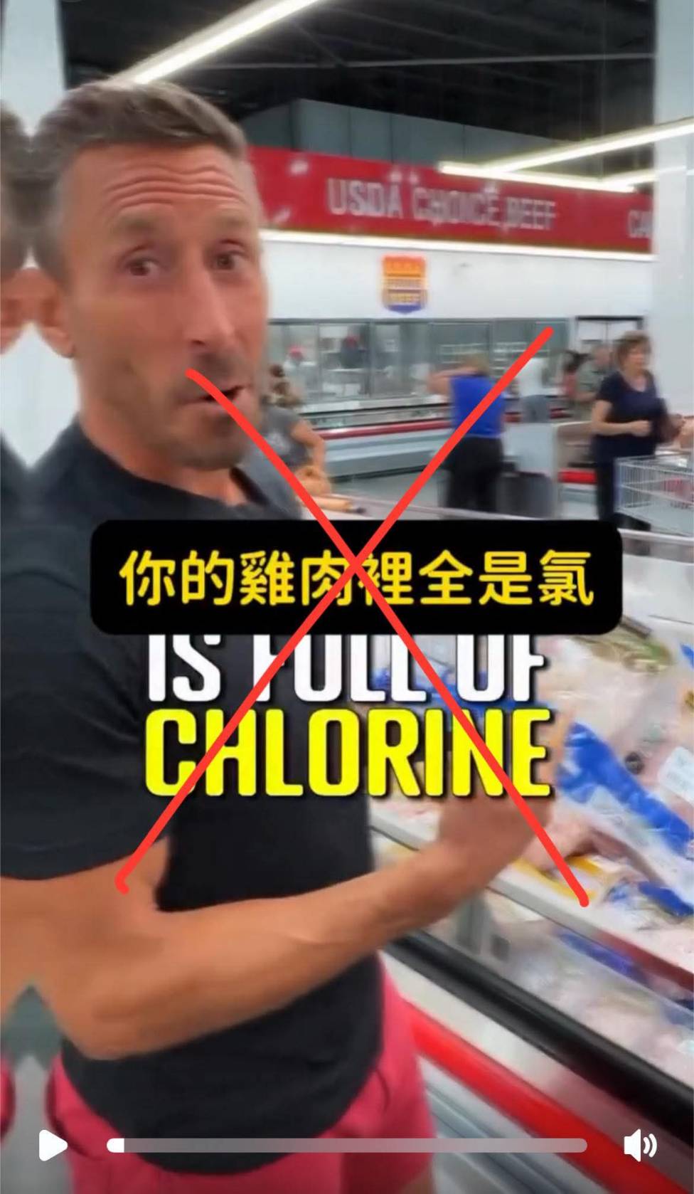 漂白水雞肉謠言再起  錯誤資訊 錯誤資訊