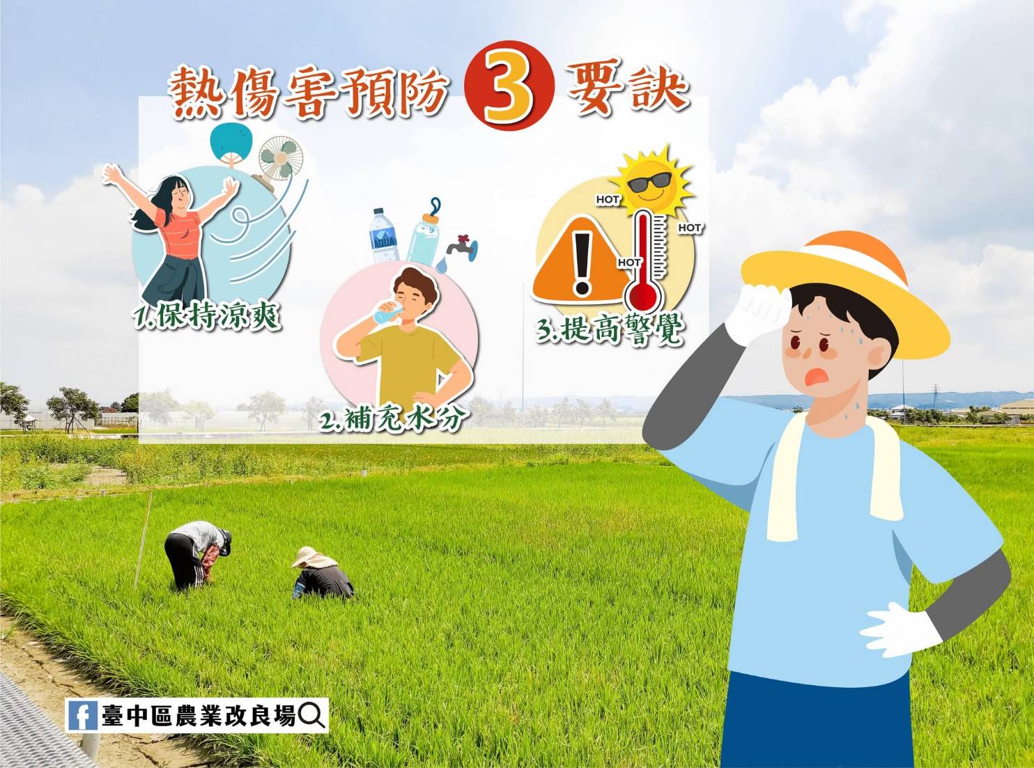 第十一屆農村好物選拔讓好物被看見_農業部農村發展及水土保持署7