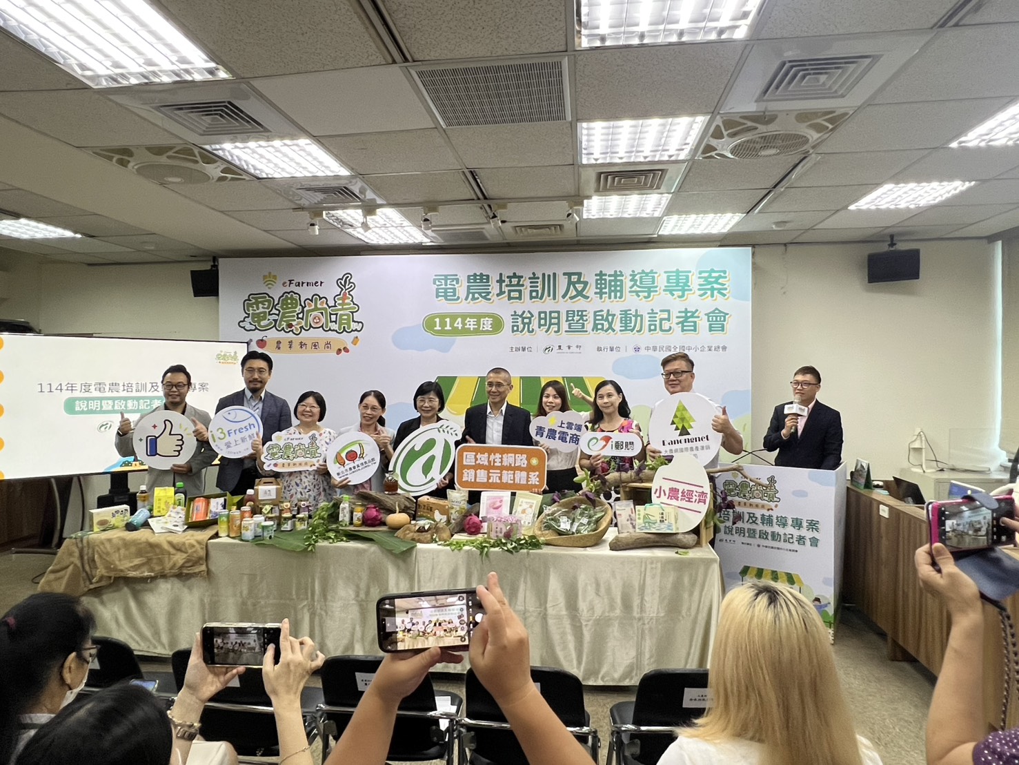 電農培訓計畫