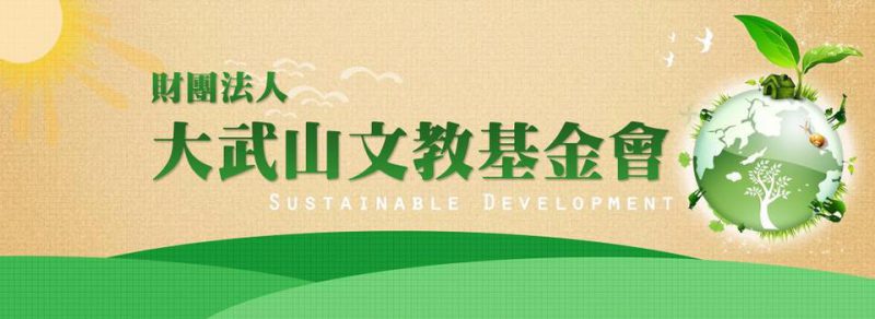 12月5日土壤日  「健康土壤，健康城市」！【微生物與土壤的淨零減碳一小農種碳經驗談】