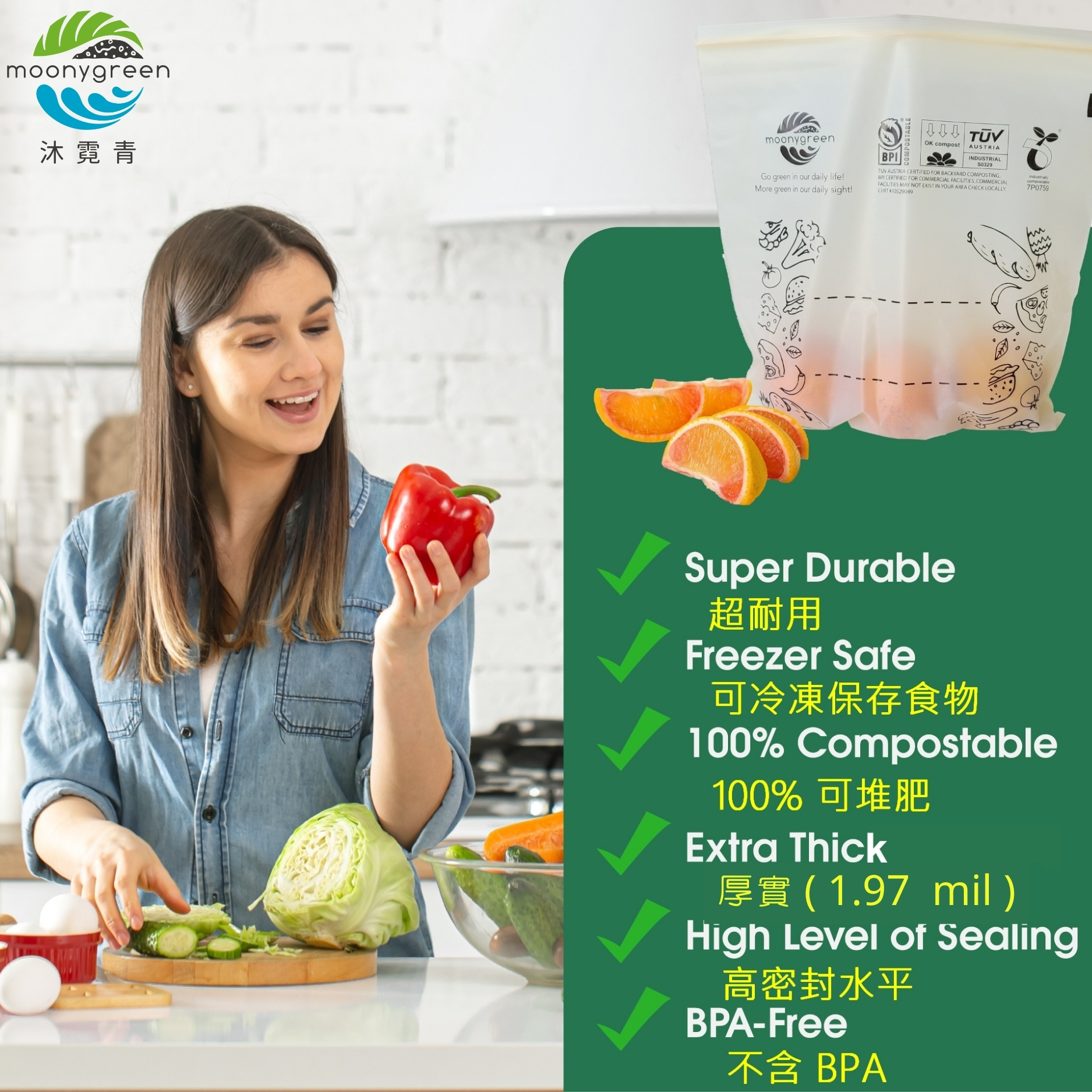 食物保鮮袋_沐霓青6