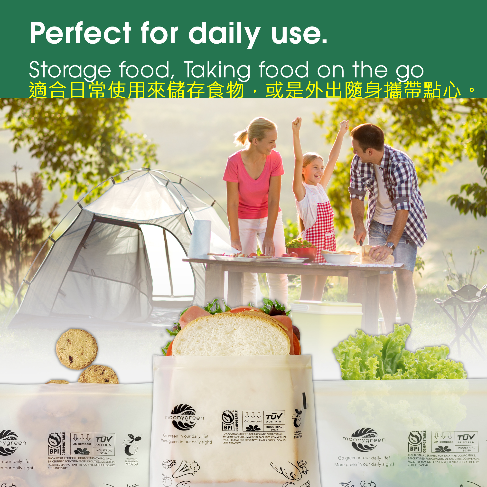 食物保鮮袋_沐霓青4