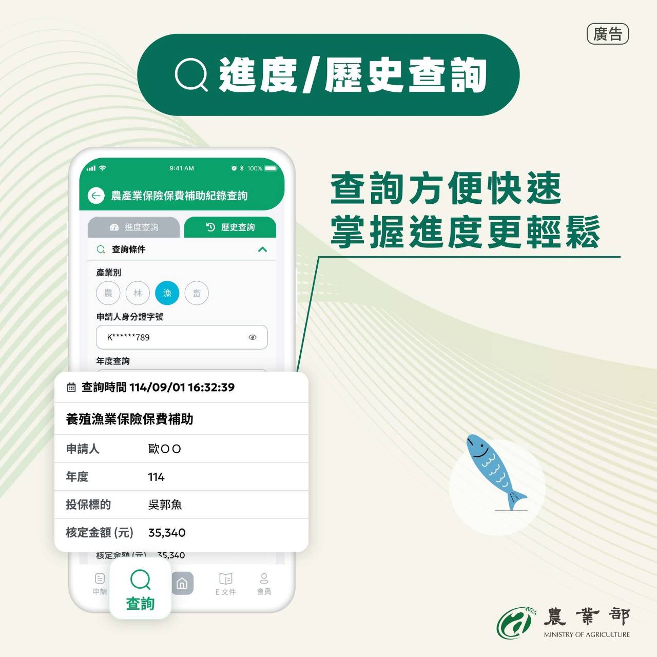 農業部推動農業數位轉型，推出全新的「農業數位整合服務」平臺_農業部3