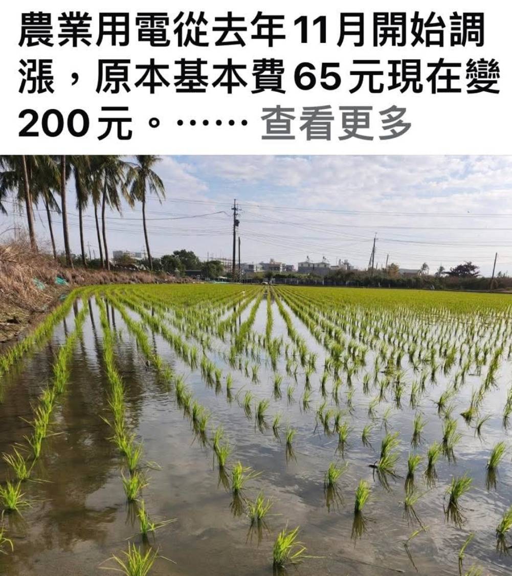 農業部重申農業動力用電優惠輔導措施案_農業部