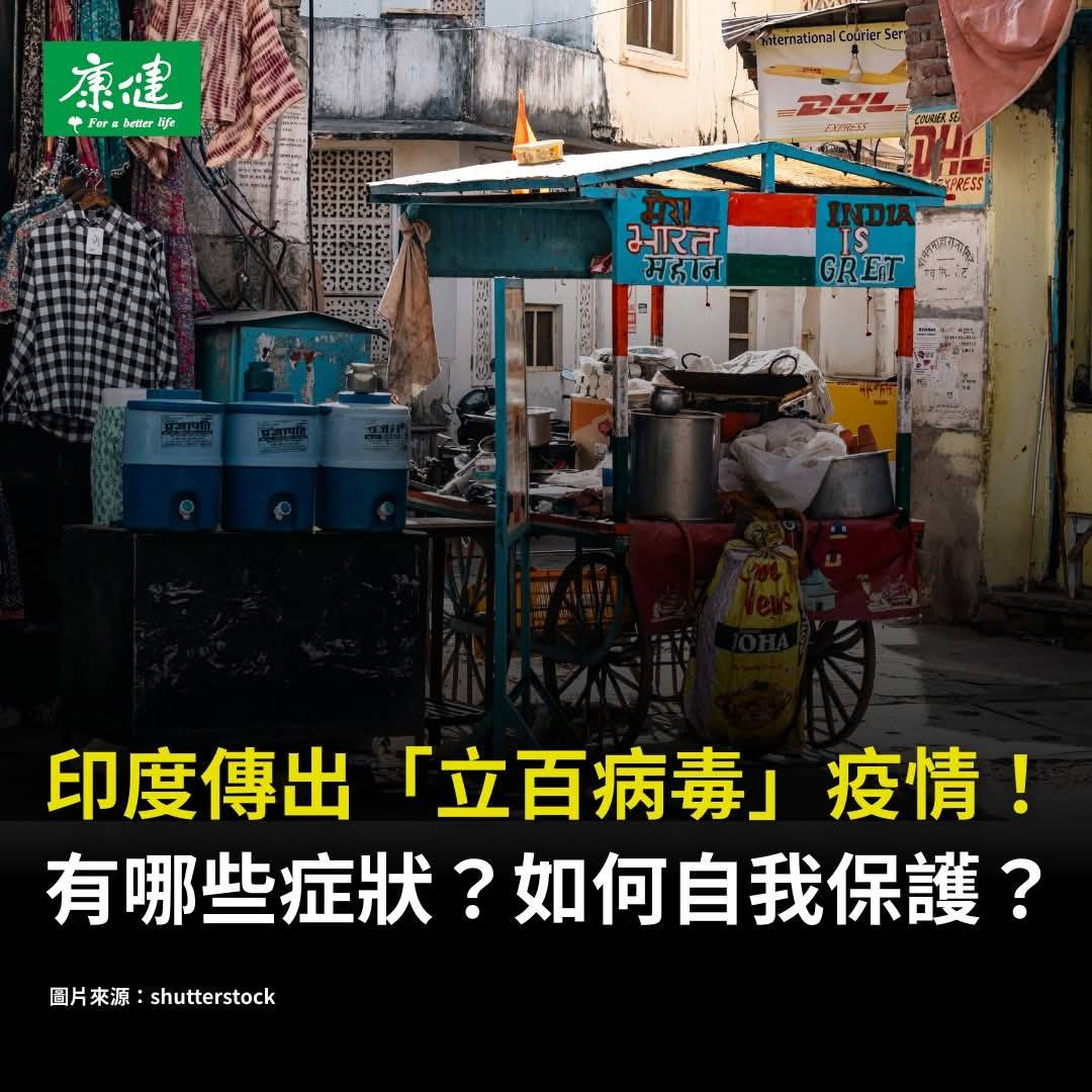 印度尼帕育苗(藥)準備好了_大紀元