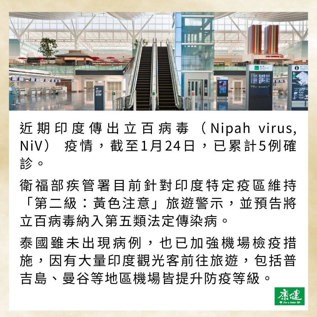 印度尼帕育苗(藥)準備好了_大紀元9