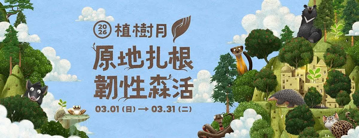 用發票換超美的「台灣原生種綠色寵物」帶回家？