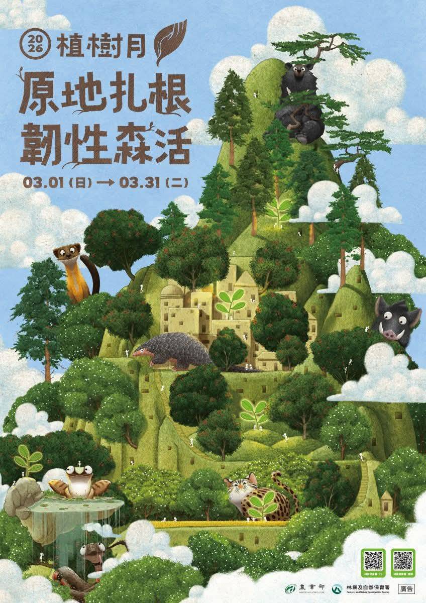 用發票換超美的「台灣原生種綠色寵物」帶回家？_林保署2