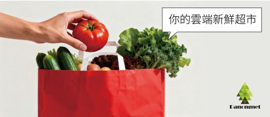 從產地到冰箱只有一個轉身的距離 | 大農網食材直供站