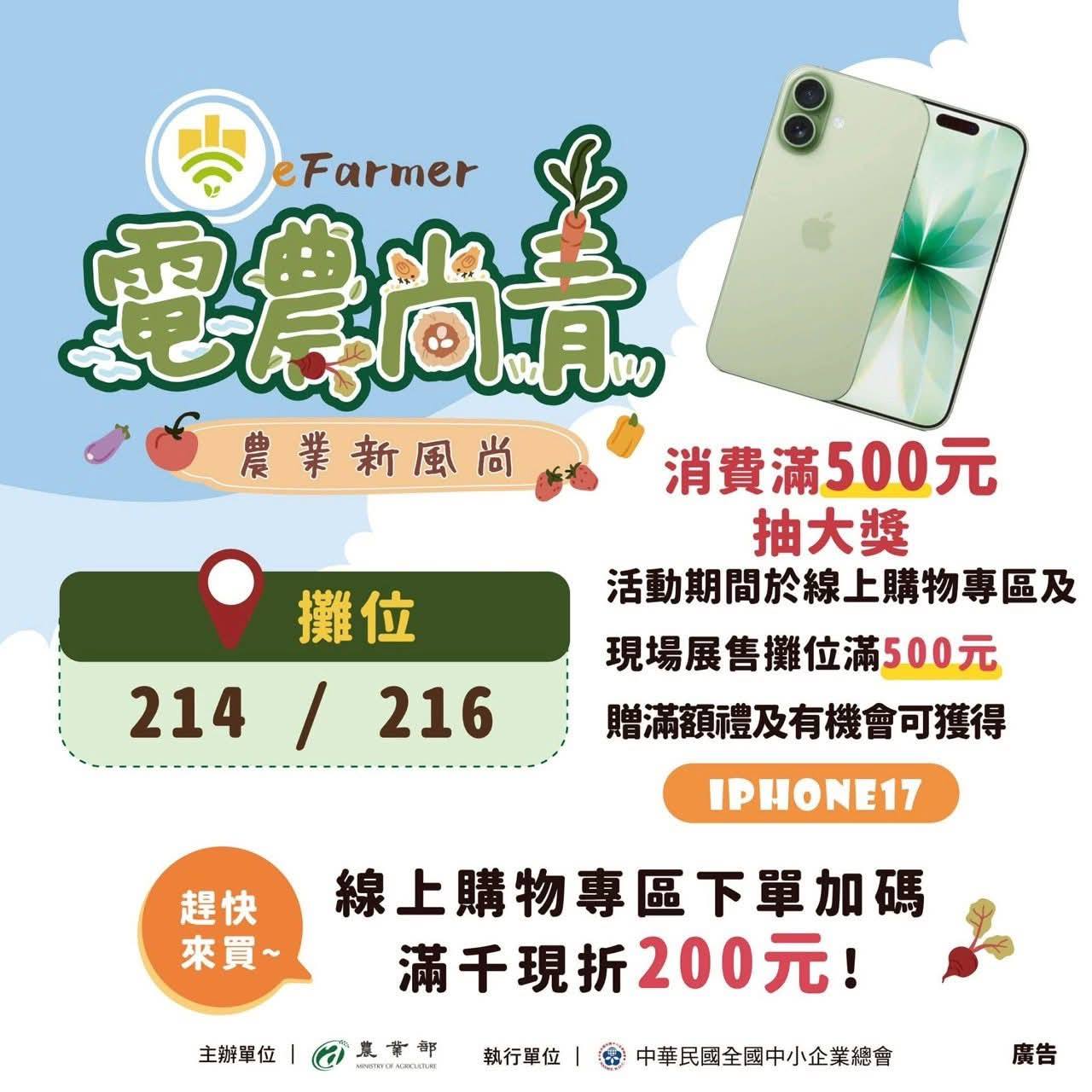 還在煩惱51連假去哪兒？快來台北世貿中心D區，好康都在這