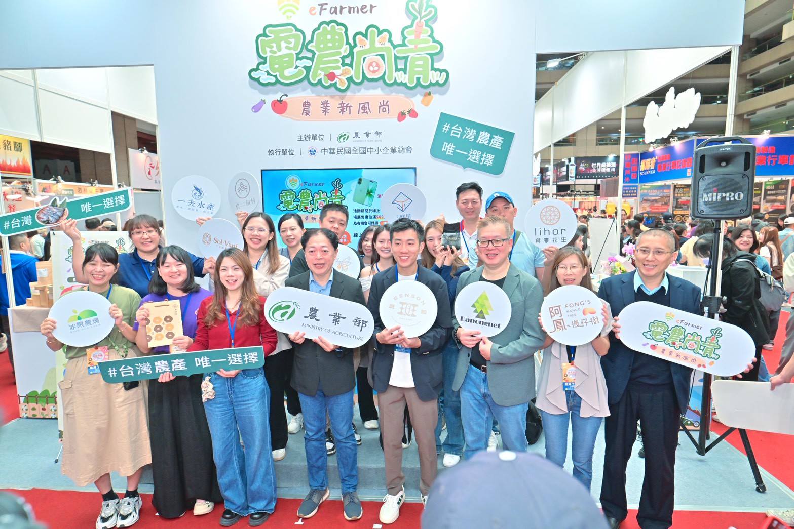 農業部「電農尚青」市集進駐世貿 OMO虛實整合翻轉農產消費體驗