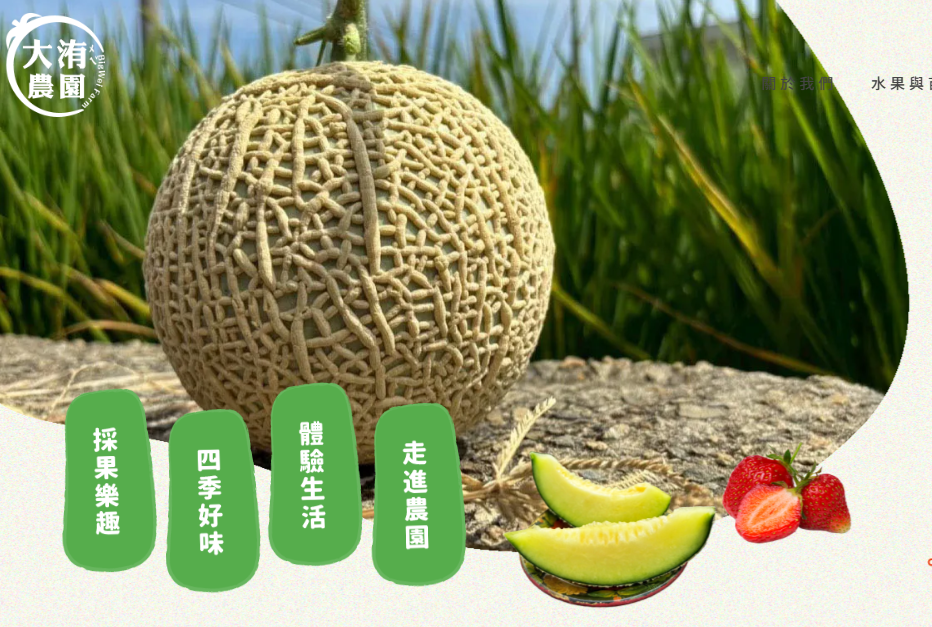 大洧農園-阿露斯-001