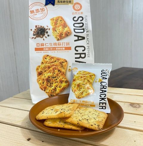 亞麻仁蘇打餅1