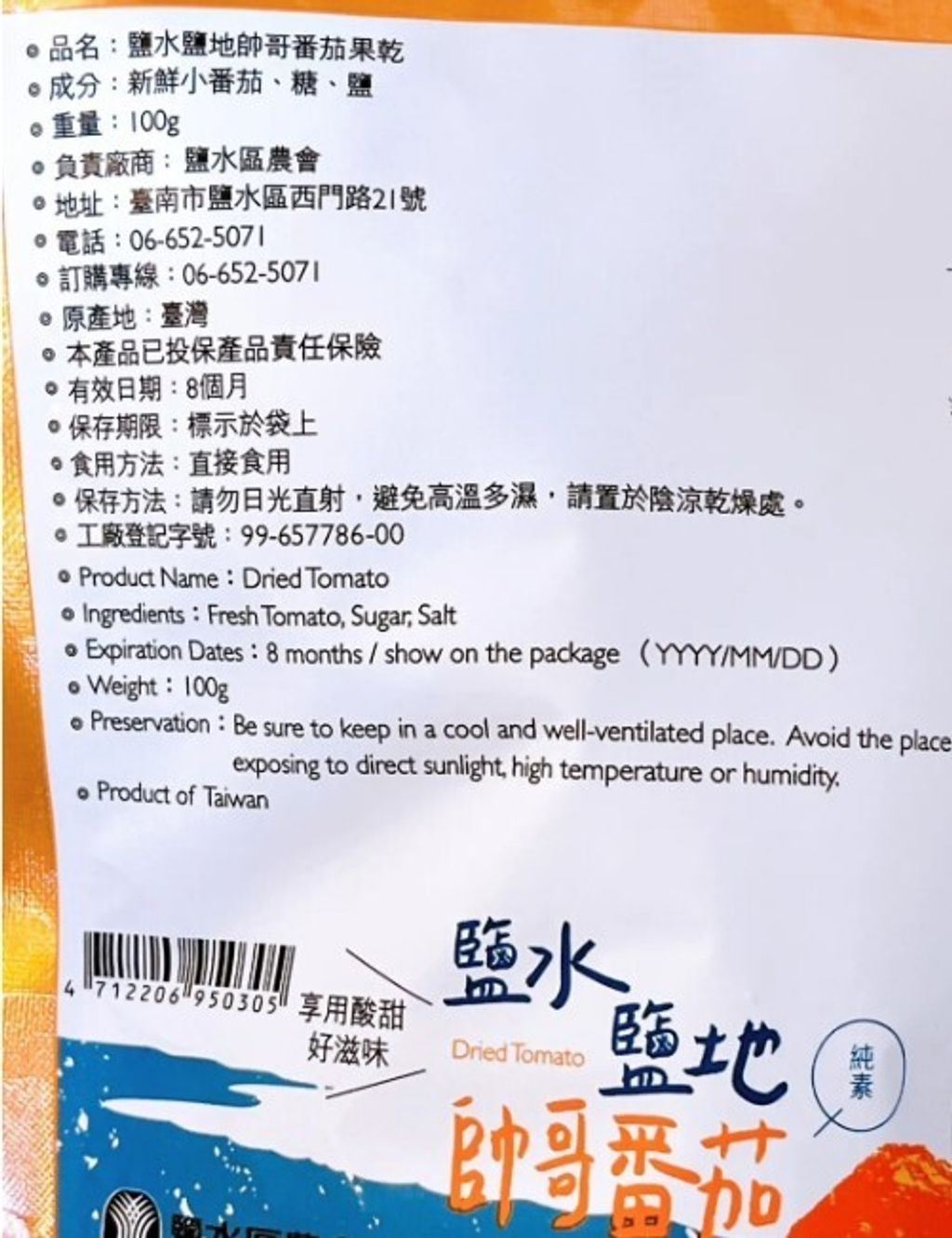 帥哥番茄4