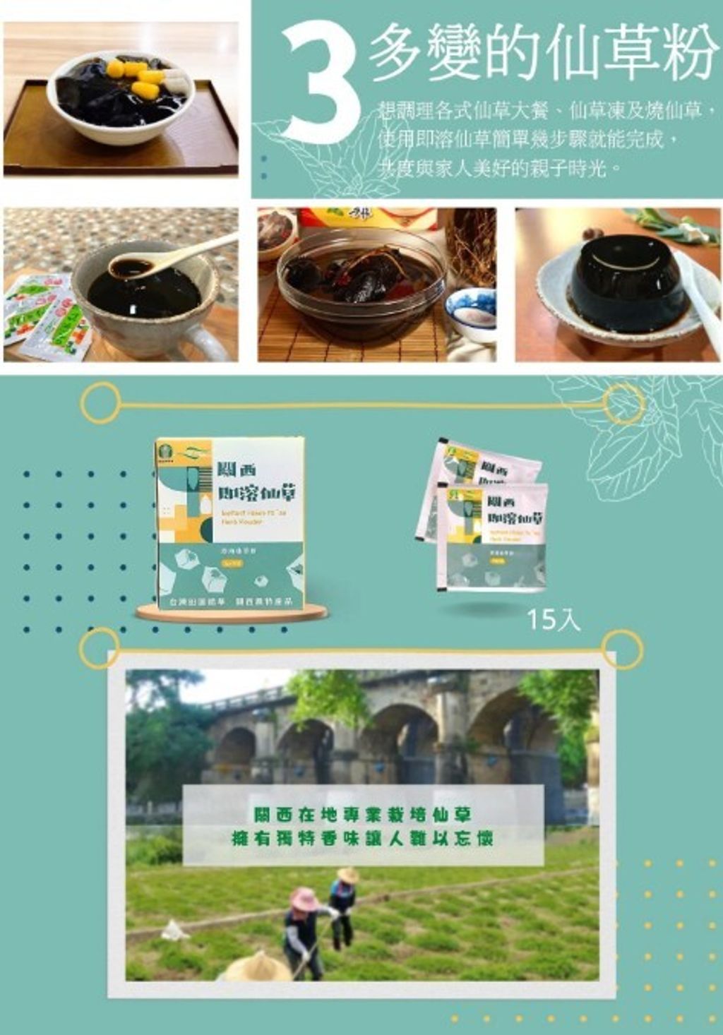 仙草粉4