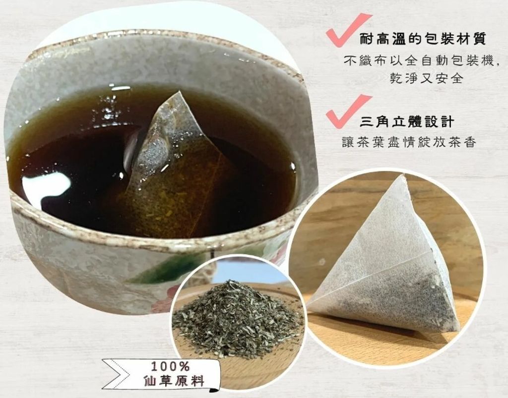 仙草茶包3