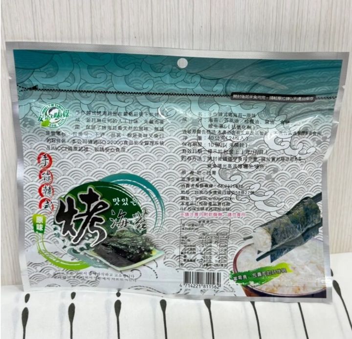 手作韓式烤海苔2
