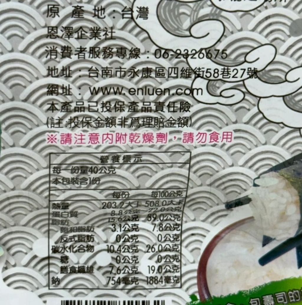 手作韓式烤海苔4