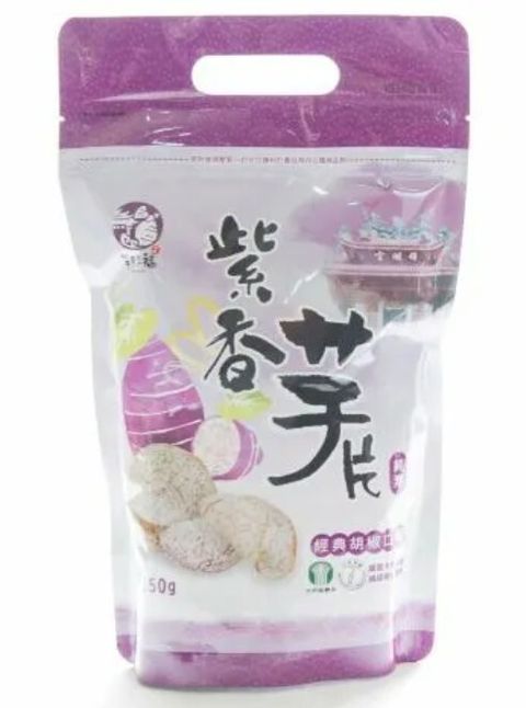 紫香芋片1