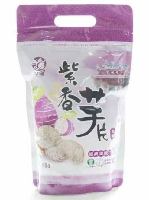 紫香芋片1