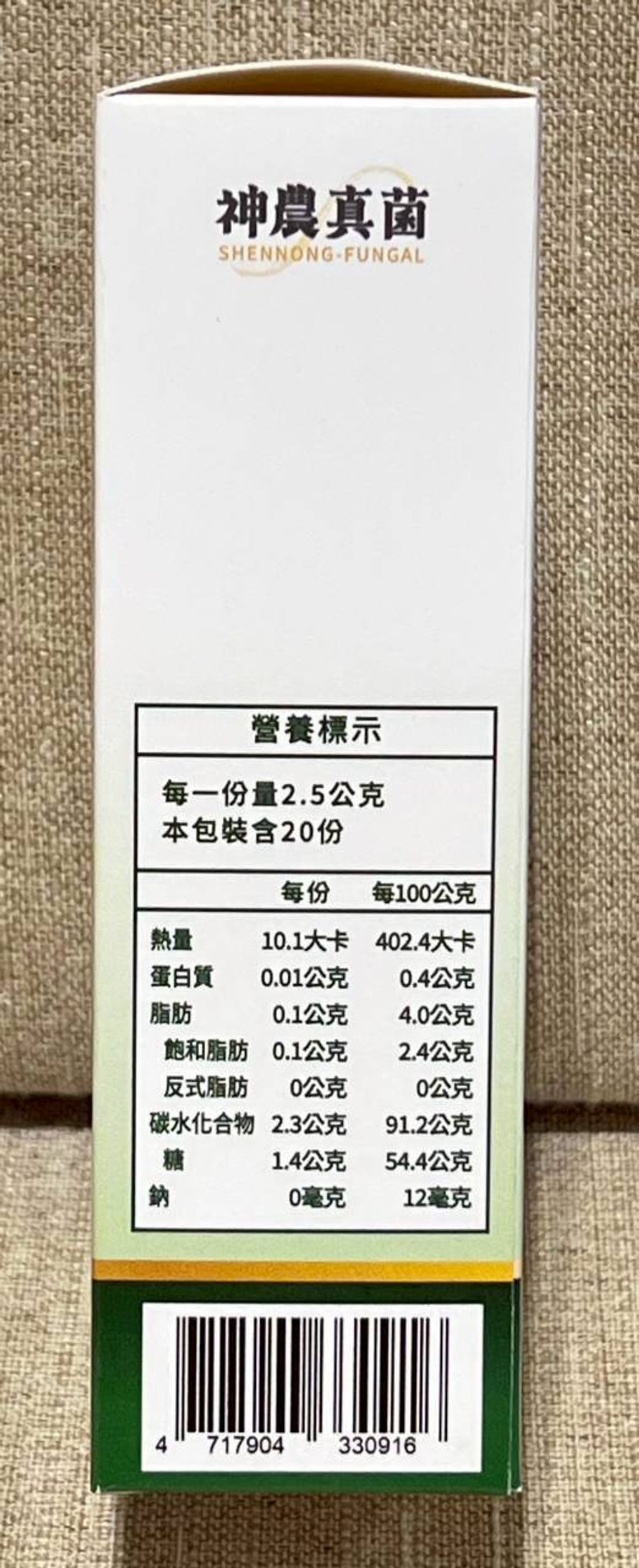 牛樟芝菌絲體喉糖1-7