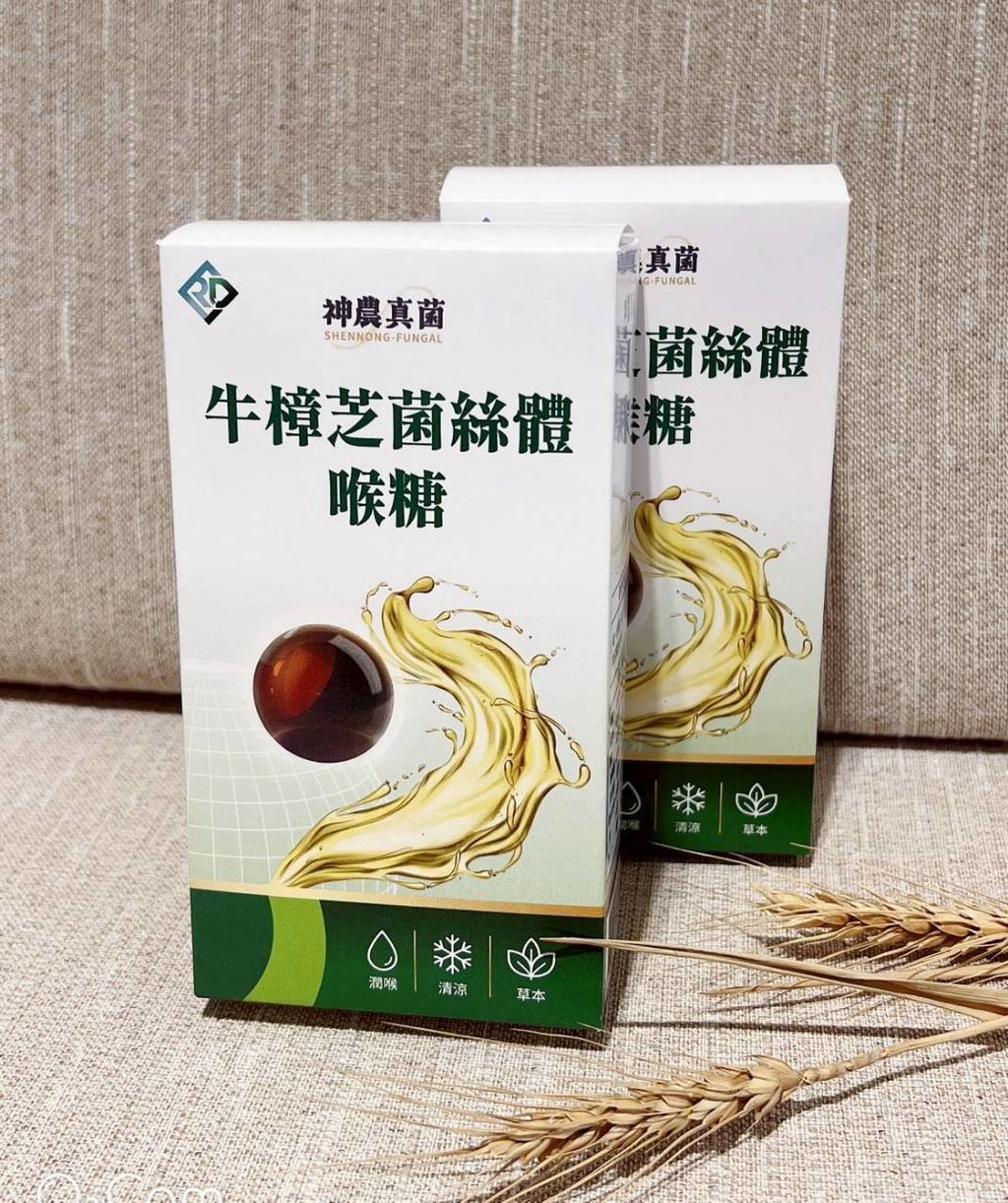 牛樟芝菌絲體喉糖1-3