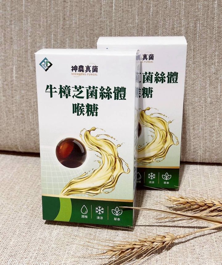 牛樟芝菌絲體喉糖1-3