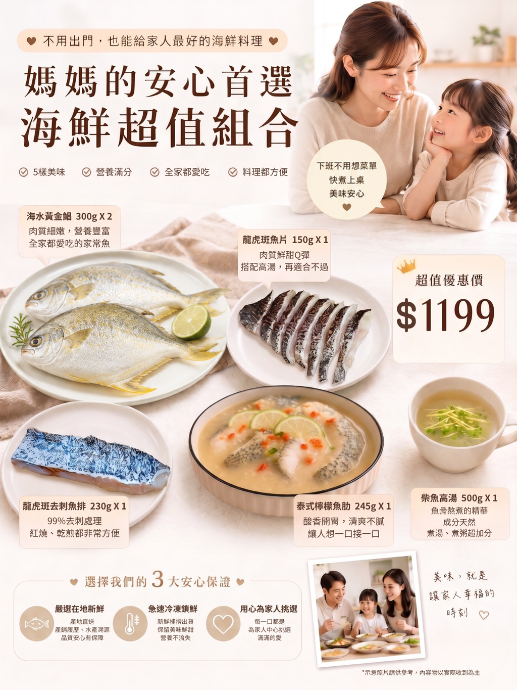 媽媽安心的首選