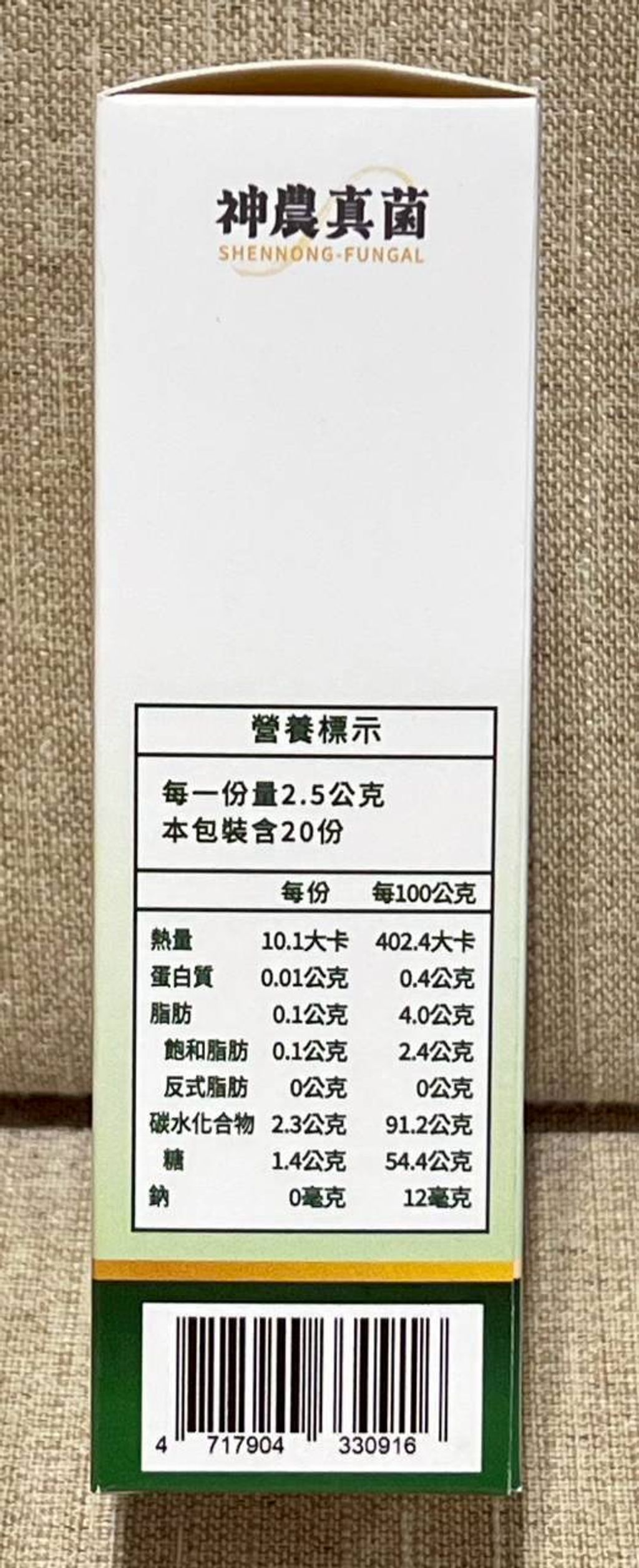 牛樟芝菌絲體喉糖1-7