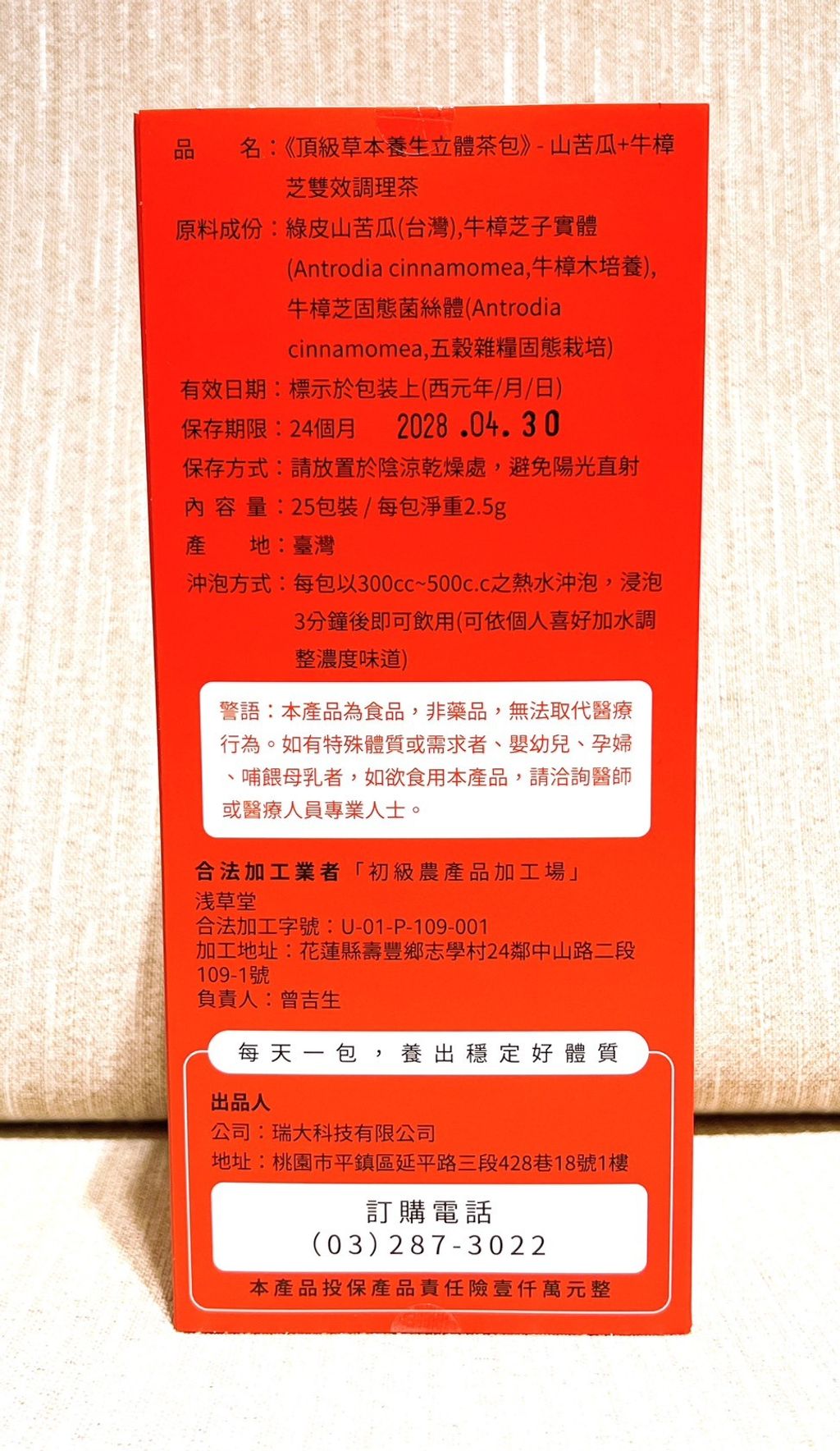 S__188858375_0