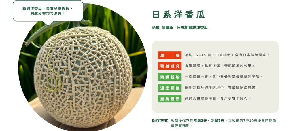 大洧農園-阿露斯-002