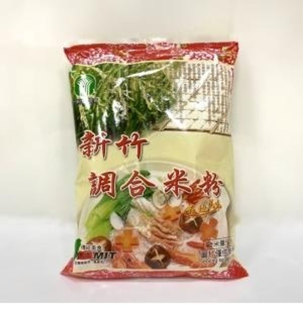 新竹調合米粉1