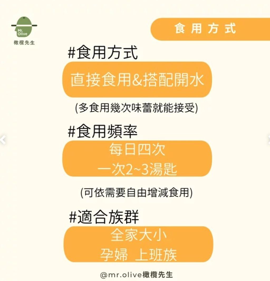 生鮮橄欖粉3