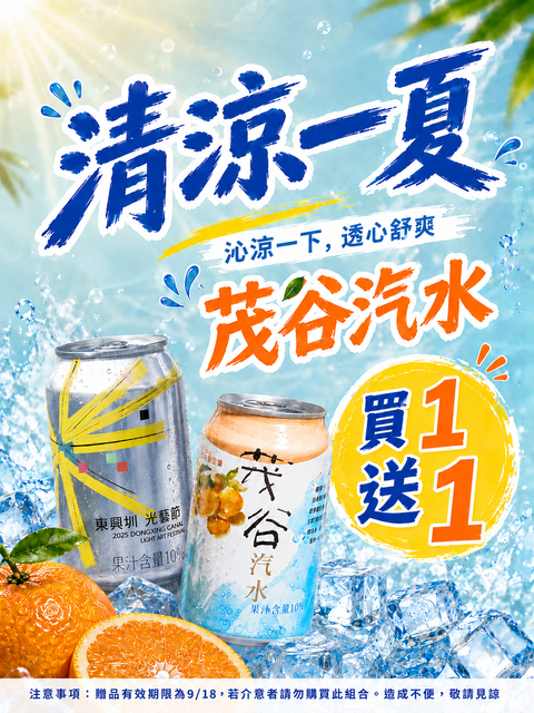茂谷氣泡_ST有善1