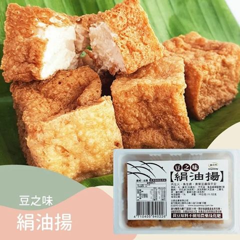 絹油揚（四角油豆腐）_豆之味1.jpg