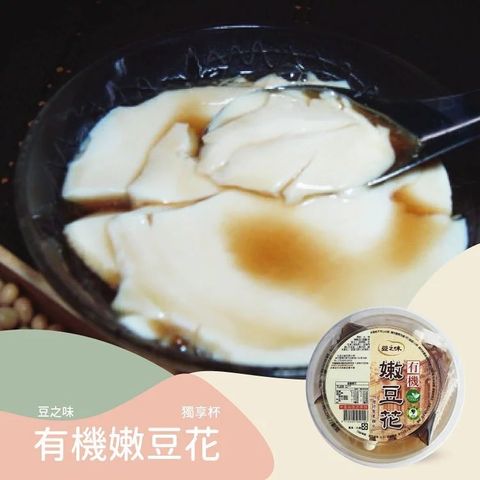 嫩豆花-豆之味-小1.jpg