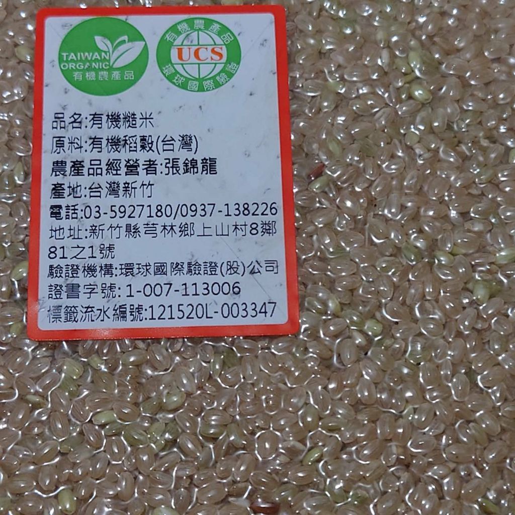 有機糙米_張錦龍2.jpg