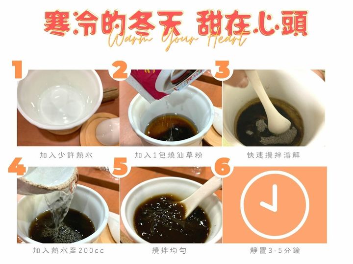 即溶燒仙草_關西鎮農會4.jpg