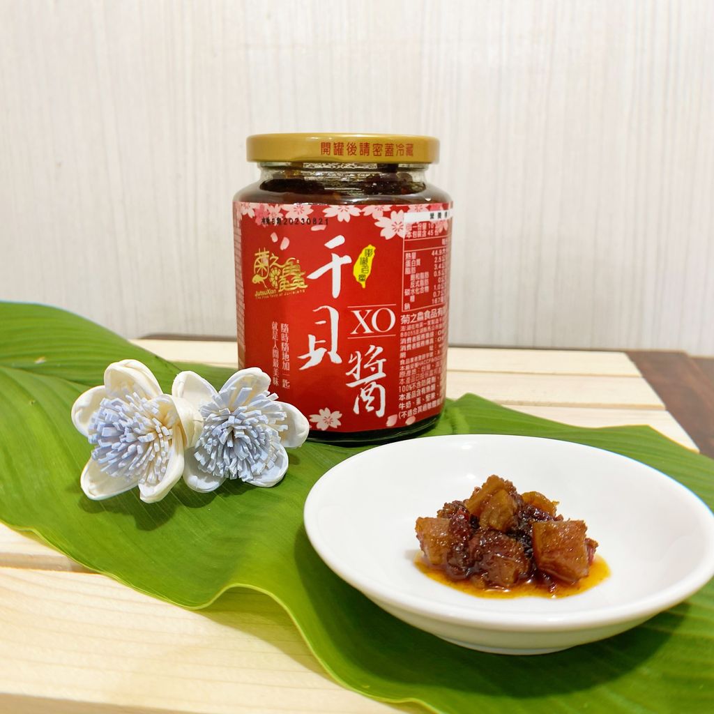 頂級XO干貝醬(小辣)【菊之鱻】：450g+-3% / 瓶 圖1.jpg